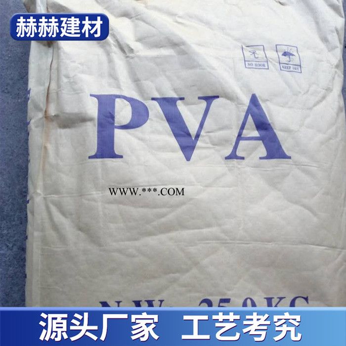 赫赫建材   大量供应聚乙烯醇 pVA分散剂   涂料冷水速溶厂家图2