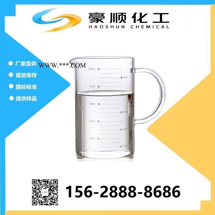 现货 聚丙烯酸 阻垢分散剂  30% 50%含量 量大优惠图3