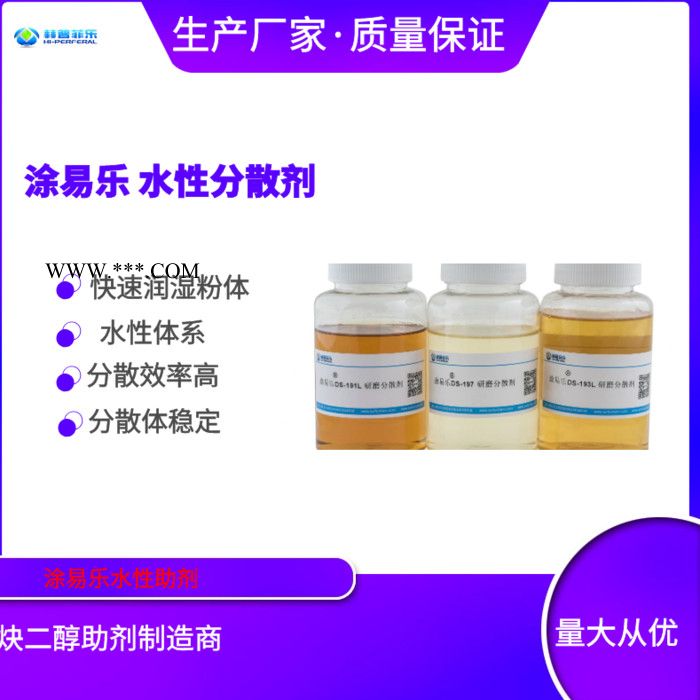 涂易乐DS-194L 分散剂 有机无机粉体 炭黑材料图5