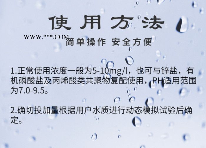 五吉WJ-Z614 阻垢分散剂 阻垢分散剂厂家 水处理药剂 节能环保 快速高效 量大优惠 欢迎合作 **图6