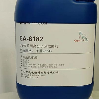 汽葩EA6182 光固化分散剂 紫外固化分散剂