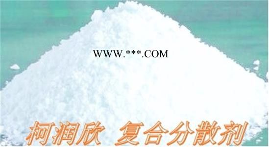 惠州柯润欣C30型复合分散剂母料专用分散剂厂家直供图2