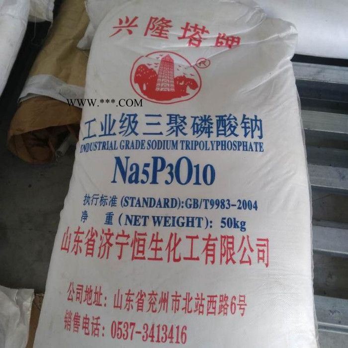 洗涤原料  分散剂三聚磷酸钠   三聚磷酸钠**图5