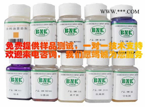 供应USA-BNK-LK418流平剂抗油剂消泡剂分散剂耐磨抗刮剂导电剂兰水白水图2