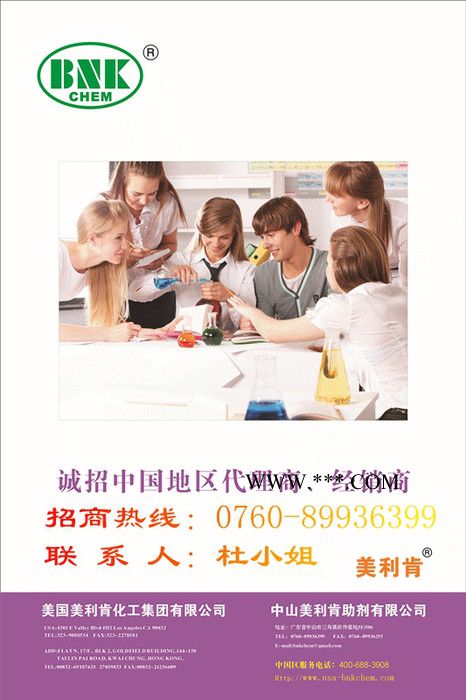 供应USA-BNK-LK418流平剂抗油剂消泡剂分散剂耐磨抗刮剂导电剂兰水白水图1