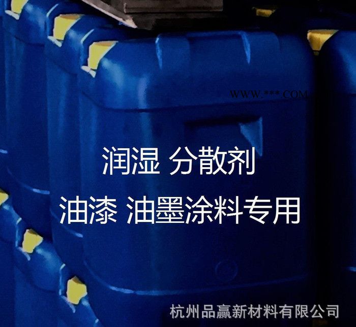 醇酸氨基漆聚氨酯漆丙烯酸漆油墨自干型环氧树脂漆润湿分散剂A09图2