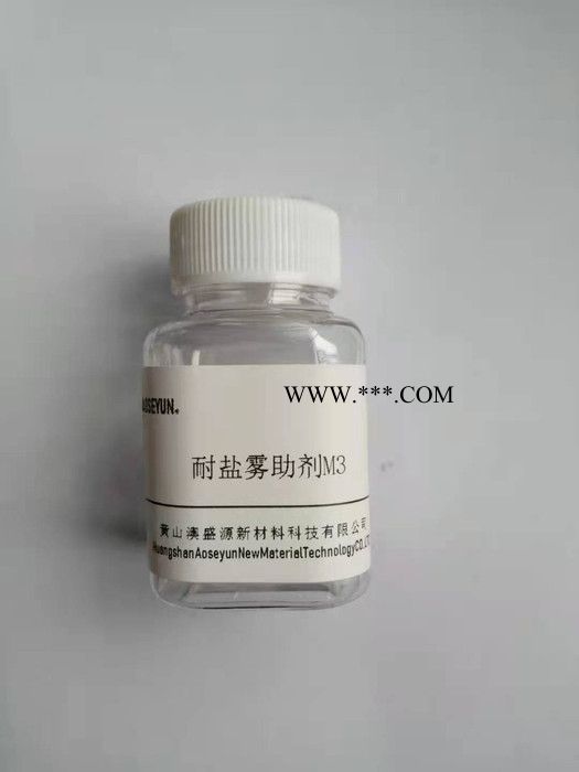 水性涂料体系用润湿分散剂 AOSEYUNDIS-7755图8
