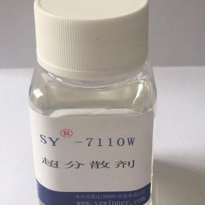 供应 三友SY-7110W  超分散剂厂家