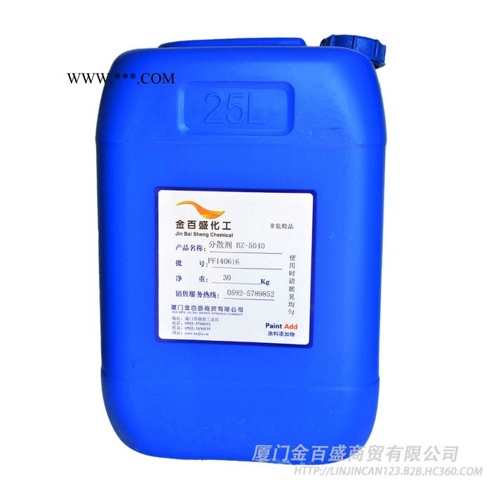 金百盛化工 涂料高效分散剂BZ-5040图3