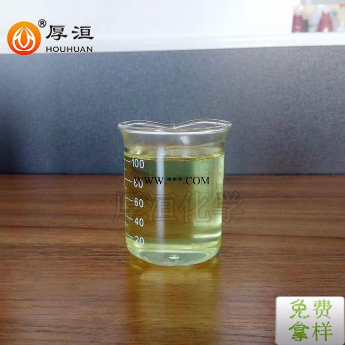 厂家供应厚洹ADP2000E水性油墨分散剂,也可用于钛白粉、氧化铁、酞菁颜料分散剂图3