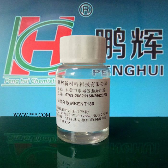 肯特KENT180  润湿分散剂图4