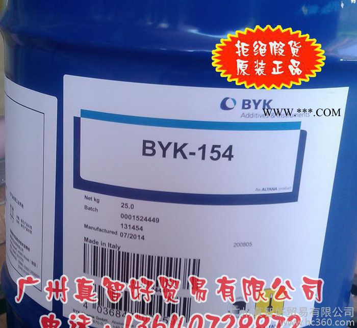 润湿分散剂 原装德国毕克 BYK-154 乳液体系用润湿分散剂图2