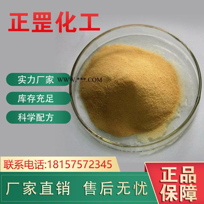 分散剂N  正罡化工 分散剂NNO图1