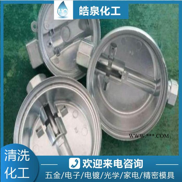 皓泉HQ-117 塑胶注塑机油污清洁剂压缩机油罐发动机机油强力清洗剂油污分散剂图2