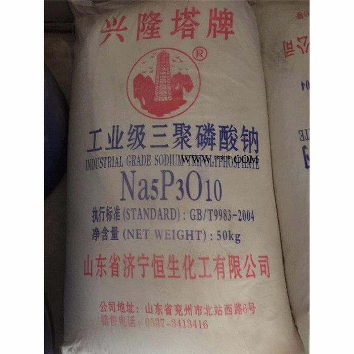 保水剂 分散剂 三聚磷酸钠 生产厂家图2