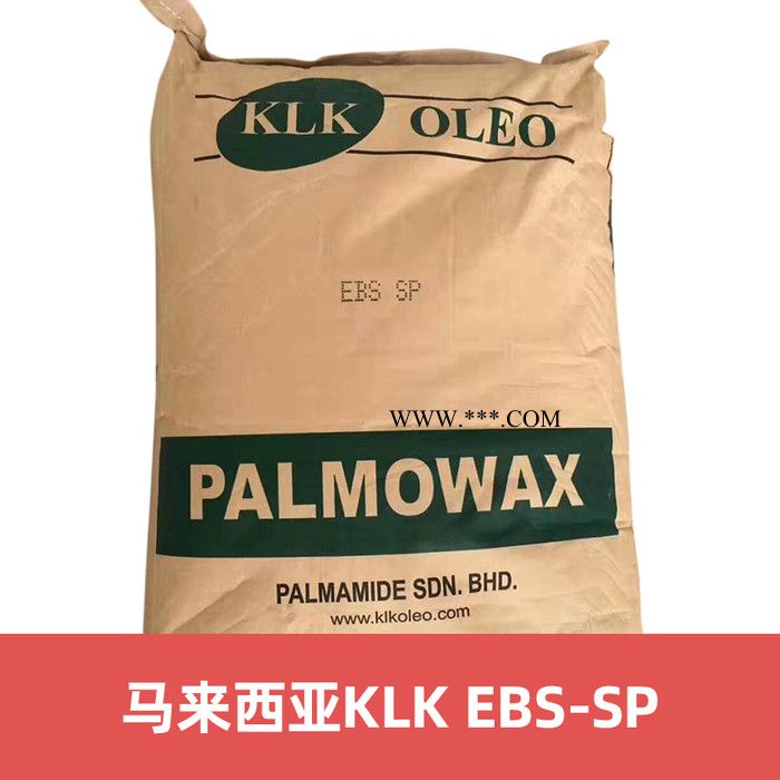 马来西亚 EBS-SP 扩散粉 EBS/SP马来西亚扩散粉 KLK EBS-SP 润滑剂分散剂图3
