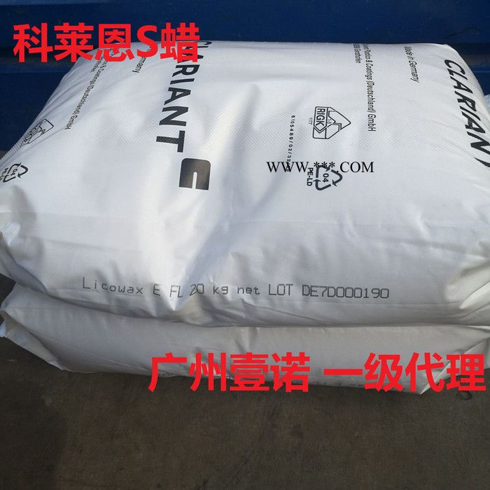 CLARIANT E蜡 LICOWAX E蜡 蒙旦蜡 颜料分散剂 CLARIANT Licowax E FL E蜡蒙旦蜡图1