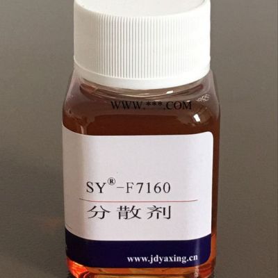 供应  F7160  溶剂型涂料分散剂 低分子量不饱和聚羧酸胺盐