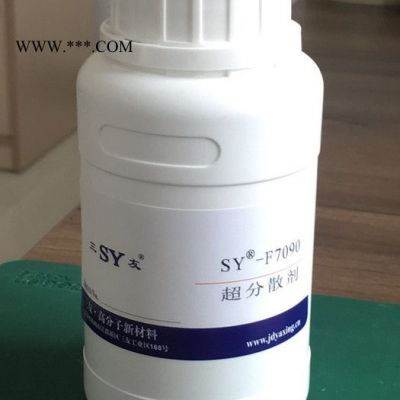 供应三友  SY-F7090超分散剂