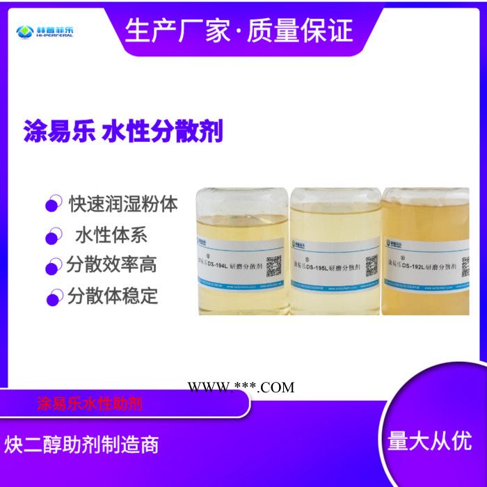 涂易乐DS-197 分散剂 有机颜料分散 染料分散图4