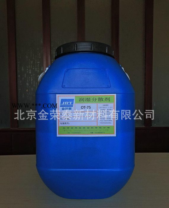 专业 OT-75环保润湿分散剂 **高效水性分散剂图2