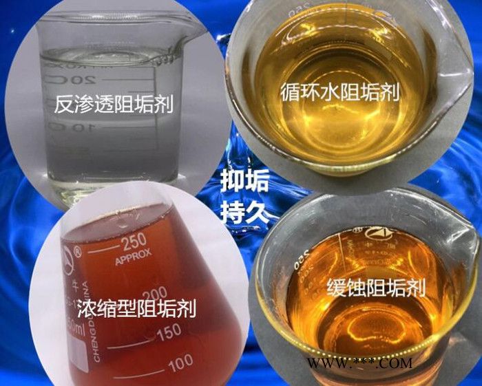德燊0118 阻垢分散剂 阻垢分散剂厂家 变色阻垢剂图6