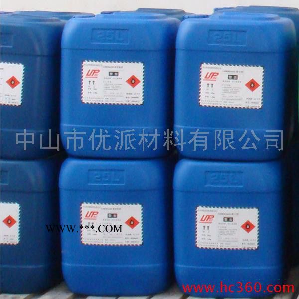 供应Psalms130 高分子润湿颜料  分散剂图2