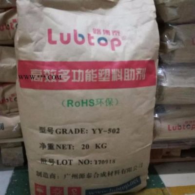 路博泰YY-502高温高浓色母超分散剂 塑料色母分散剂