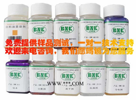 供应美国美利肯USA-BNK-NSF334附着力促进剂抗油剂流平剂分散剂消泡剂图7