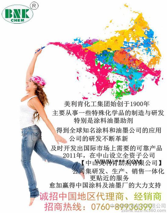 供应美国美利肯USA-BNK-NSF334附着力促进剂抗油剂流平剂分散剂消泡剂图4