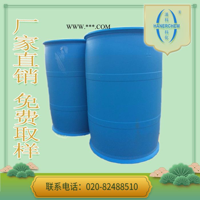 广州双键供应 单体 酯类 DBM 内增塑单体 马来酸二正丁酯 分散剂 增塑剂 定制直销图1