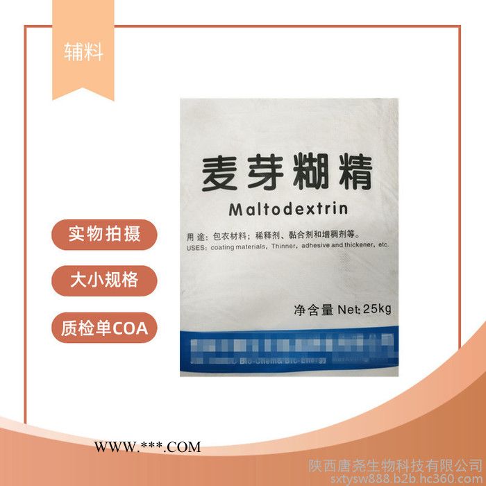 玉米油医用级分散剂20kg唐尧玉米油cp质检单资质图5
