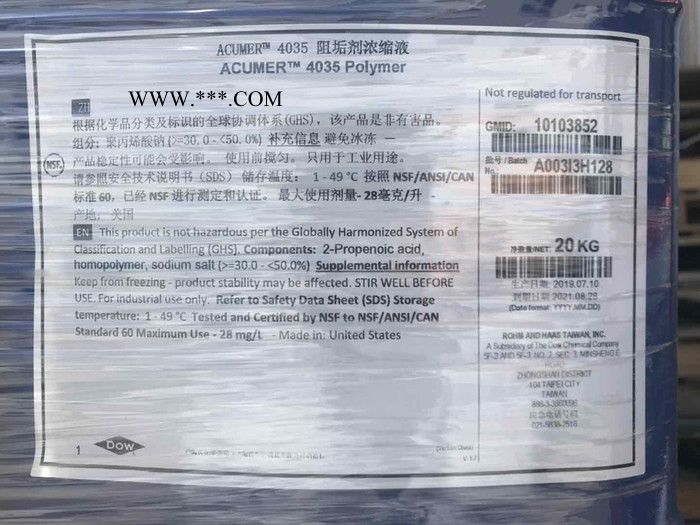 陶氏，罗门哈斯 反渗透膜用阻垢剂，进口反渗透阻垢剂，ACUMER 4035 阻垢剂浓缩液，授权代理 反渗透膜用阻垢分散剂图2