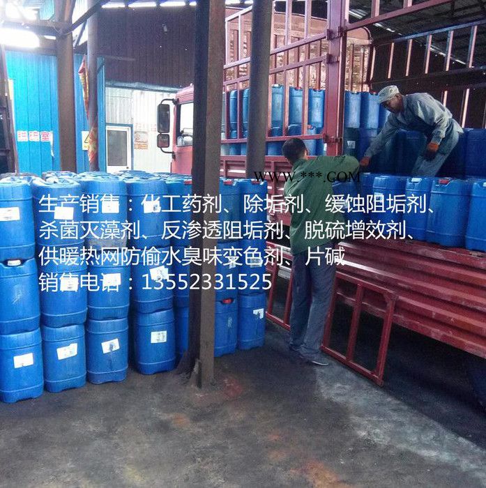 聚源蓝星JY-18Y 厂家销售**电厂凝汽器专用缓蚀阻垢剂  高炉专用阻垢缓蚀剂 制氧厂阻垢分散剂 高效缓蚀剂品质可靠图6