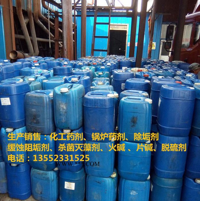 聚源蓝星JY-18Y 厂家销售**电厂凝汽器专用缓蚀阻垢剂  高炉专用阻垢缓蚀剂 制氧厂阻垢分散剂 高效缓蚀剂品质可靠图7