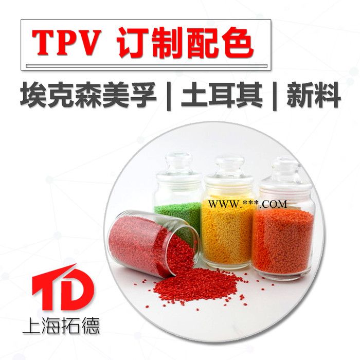 TPV分散剂图5