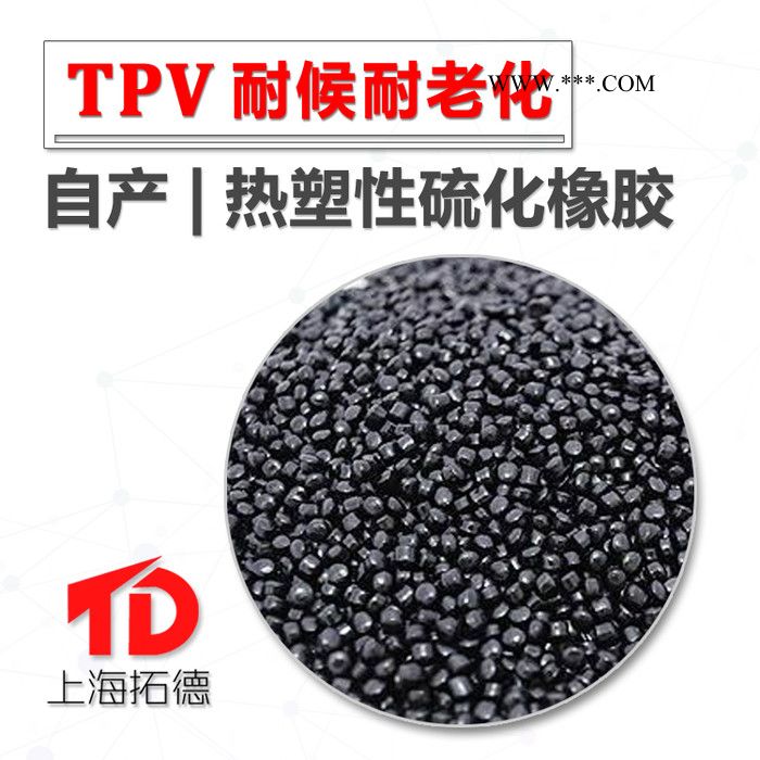 TPV分散剂图4