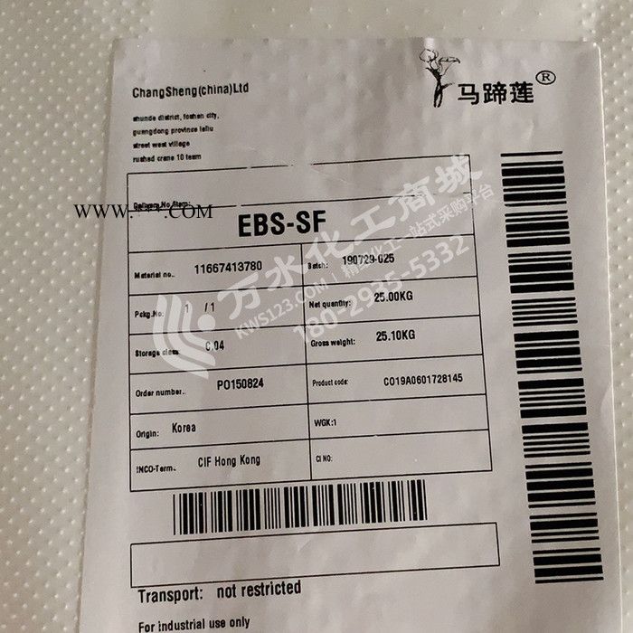 马来西亚扩散粉EBS-SF 可替代马来西亚ebs sf分散剂EBS扩散剂图5