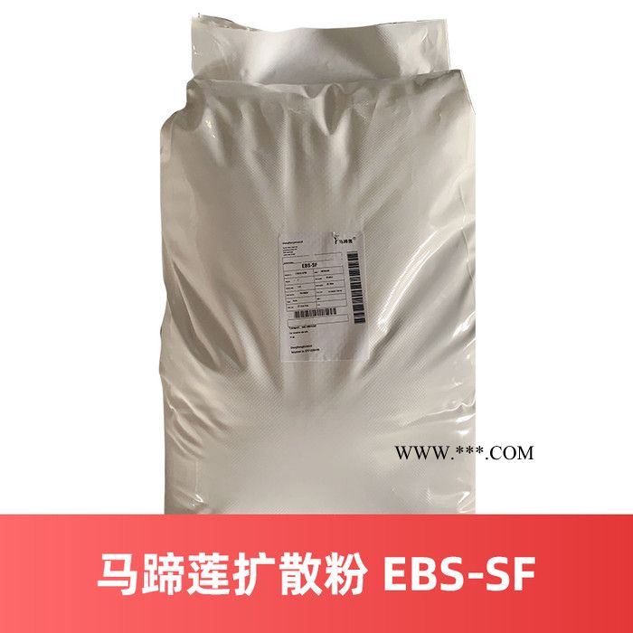 马来西亚扩散粉EBS-SF 可替代马来西亚ebs sf分散剂EBS扩散剂图3