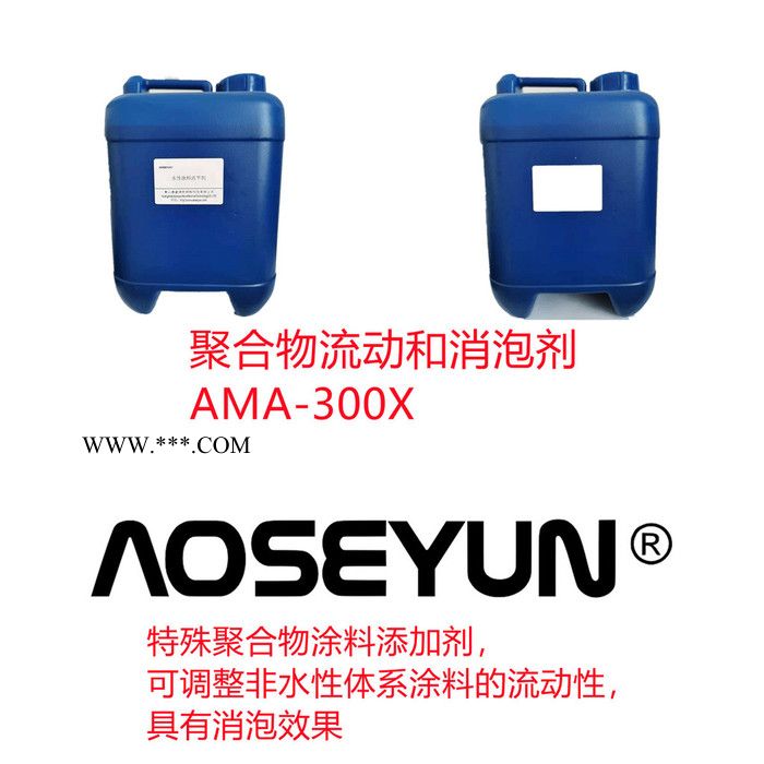 钛白粉润湿分散剂  澳盛源DIS-706图3