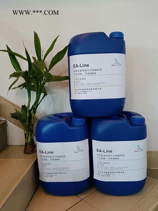 汽葩EA-Line水性银粉排列剂 水性固化剂 水性银粉分散剂水性银粉分散剂图3