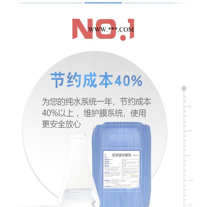 反渗透除藻剂 高品质 反渗透阻垢剂分散剂图4