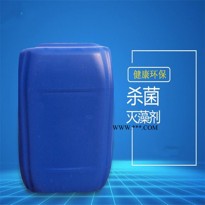 反渗透除藻剂 高品质 反渗透阻垢剂分散剂图2