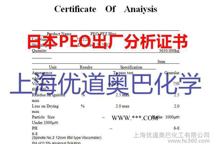 日本住友精化株式会社PEO-PFZ Blue造纸分散剂图3
