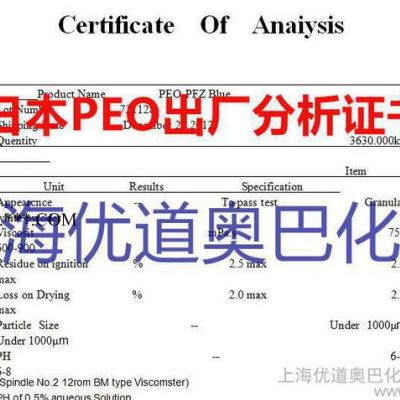 日本住友精化株式会社PEO-PFZ Blue造纸分散剂