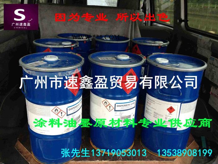 毕克 BYK-2150 163 161 110 颜料浓缩浆的润湿分散剂 防浮色发花分散剂2150 高分子超分散剂图7