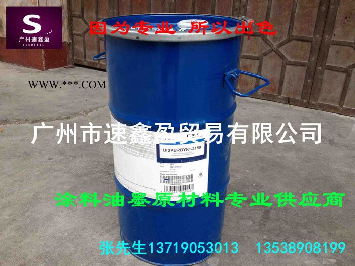 毕克 BYK-2150 163 161 110 颜料浓缩浆的润湿分散剂 防浮色发花分散剂2150 高分子超分散剂图8