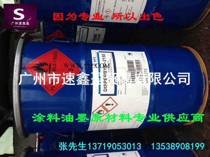 毕克 BYK-2150 163 161 110 颜料浓缩浆的润湿分散剂 防浮色发花分散剂2150 高分子超分散剂图4