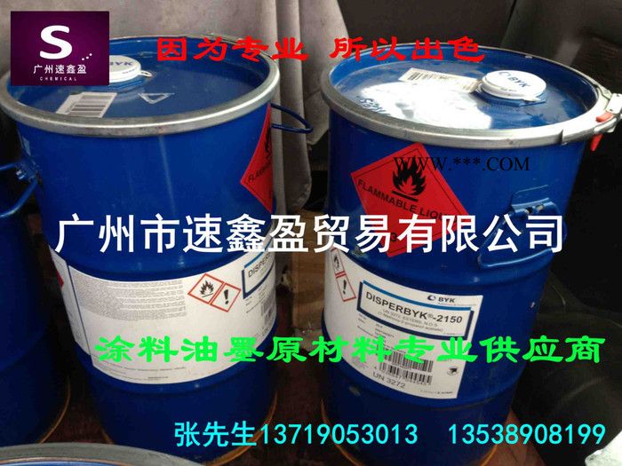 毕克 BYK-2150 163 161 110 颜料浓缩浆的润湿分散剂 防浮色发花分散剂2150 高分子超分散剂图5