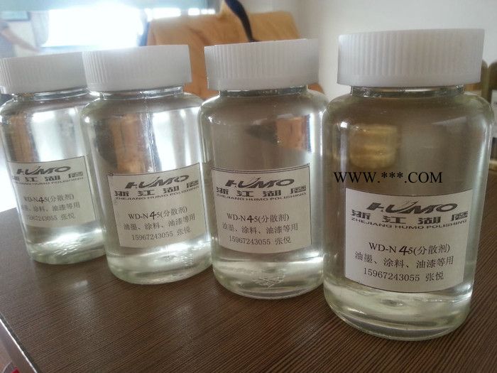 供应湖磨有机分散剂 WD-N45图2
